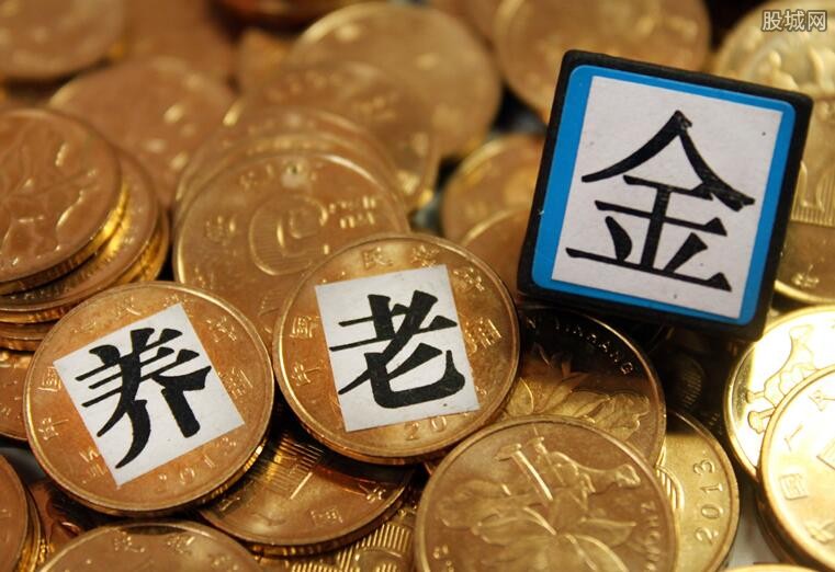 明年企业养老金继续上涨