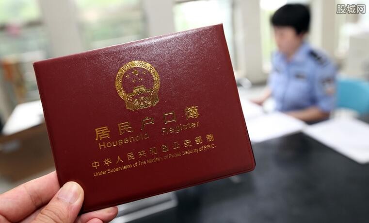 农村户口最新消息