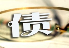 中国人均负债多少 揭秘2019中国人均负债多少钱？