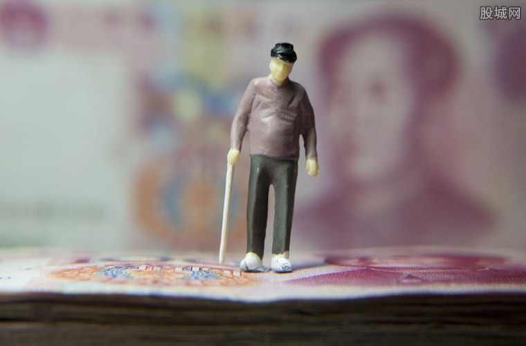 退休金