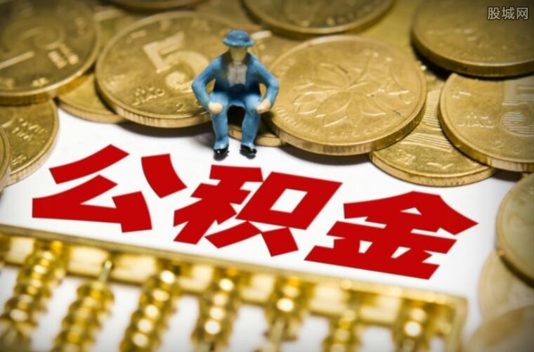 公积金缴纳比例