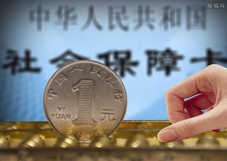 自由职业者社保权益