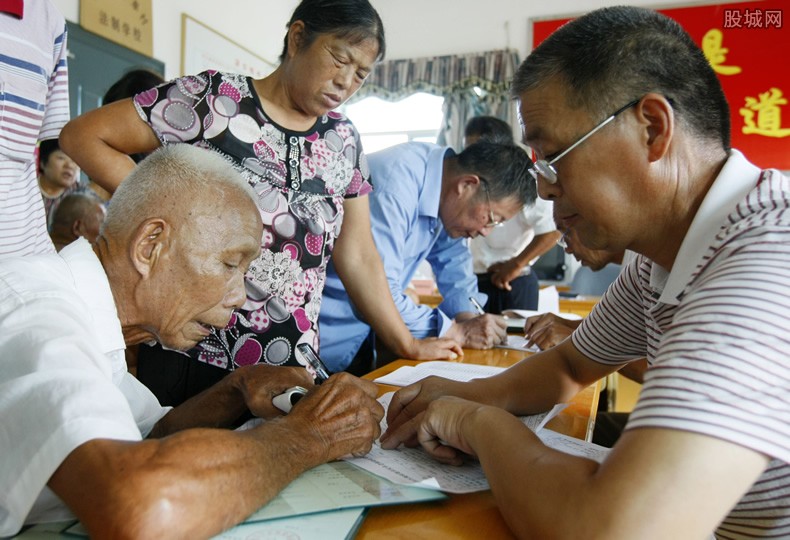 农民福利