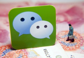 十一月不让微信支付了吗 微信支付故障事件真相