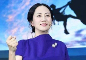 孟晚舟事件举报者 她最终结果会怎样