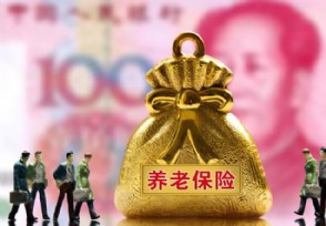 15年社保退休工资表 社保交满15年能领多少钱