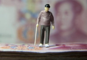 2020年不会涨养老金吗 养老金16连涨可能性多大