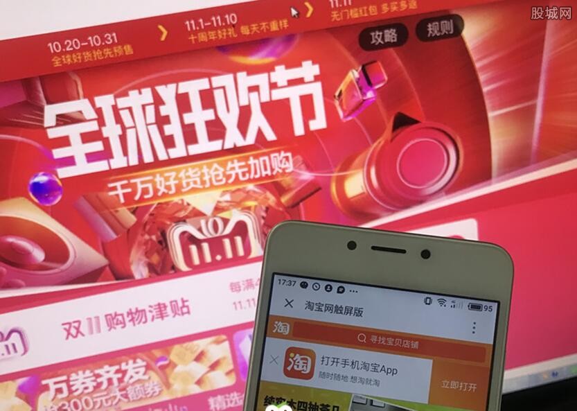 双十一