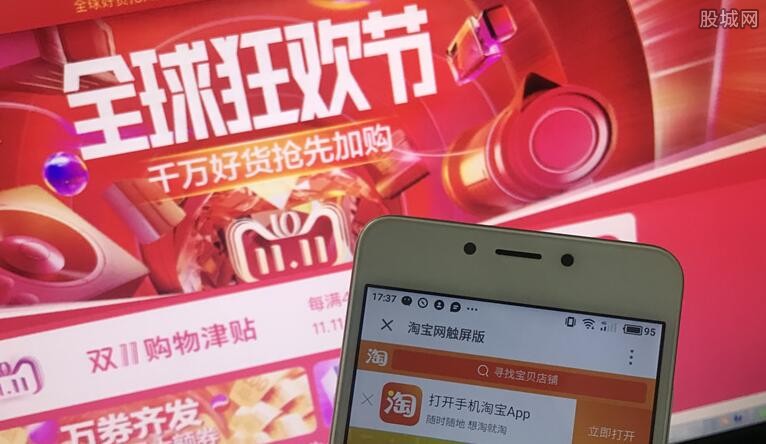 淘宝双十一最新消息
