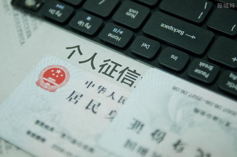 个人征信查看