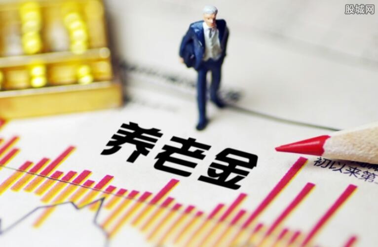 养老金上调消息