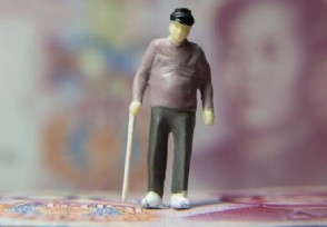 退休金一般几号发 2020北京退休金如何调整