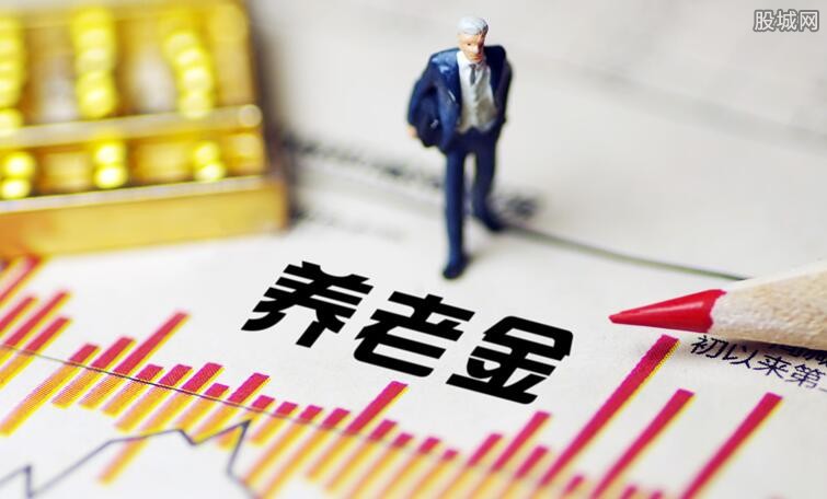 养老金调整最新消息