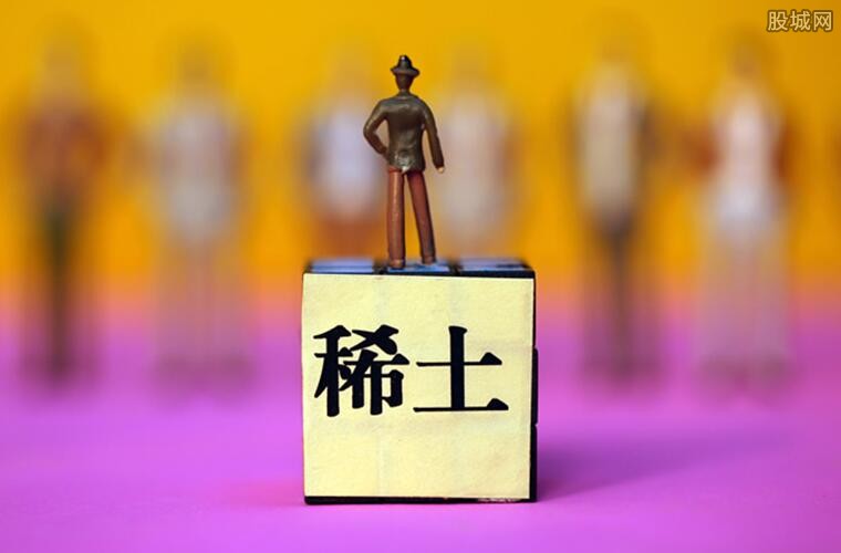 稀土