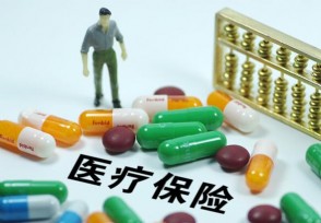 五类人看病免费 哪些人不买医保能报销？