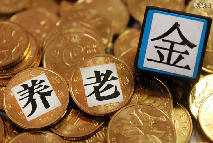 独生子女养老金