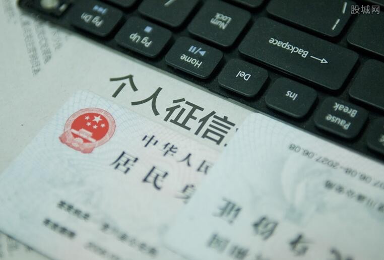 个人征信