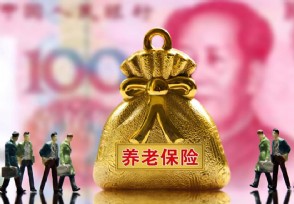 养老金认证通知 可通过这三个渠道进行认证
