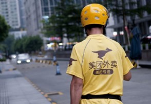外卖一天25单多少钱 送餐员一个月收入过万？