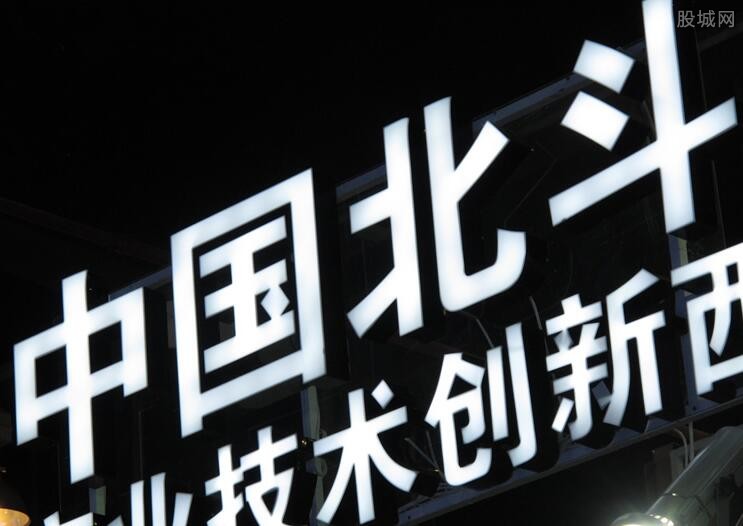 北斗导航