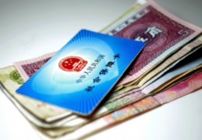 社保可以断交多久 三年后还可以补交吗