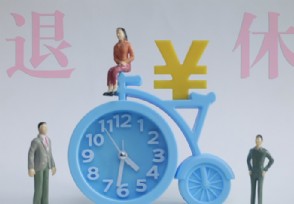 63年出生退休延迟吗 人社部回应了相关问题