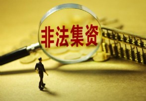 支付宝创始人之一被调查 涉嫌非法吸收公众存款