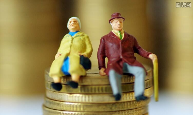 养老金最新消息