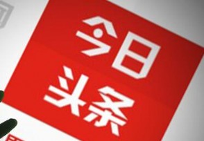 头条2020集卡活动时间 分享发财中国年获卡攻略