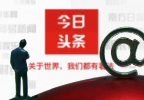 今日头条集卡2020年 活动在哪看什么时候开始