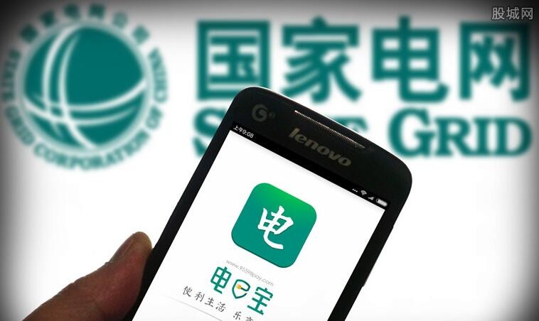 电费最新消息