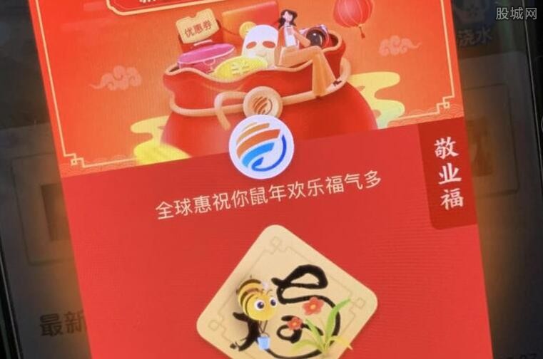 敬业福图片