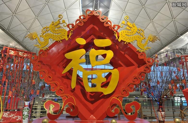 福字图片