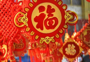 马云的福字图片出炉 最容易扫得敬业福和全家福