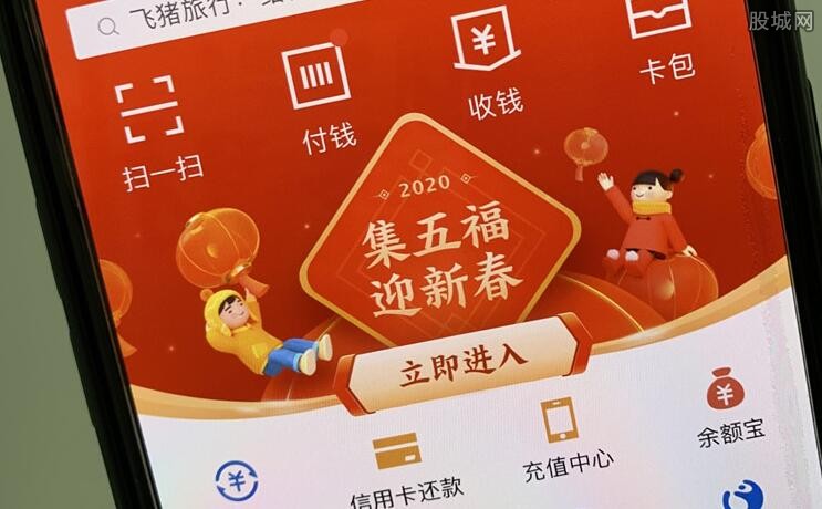 支付宝集五福最新消息