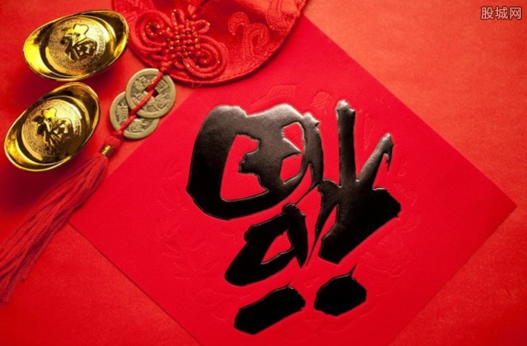 福字大全