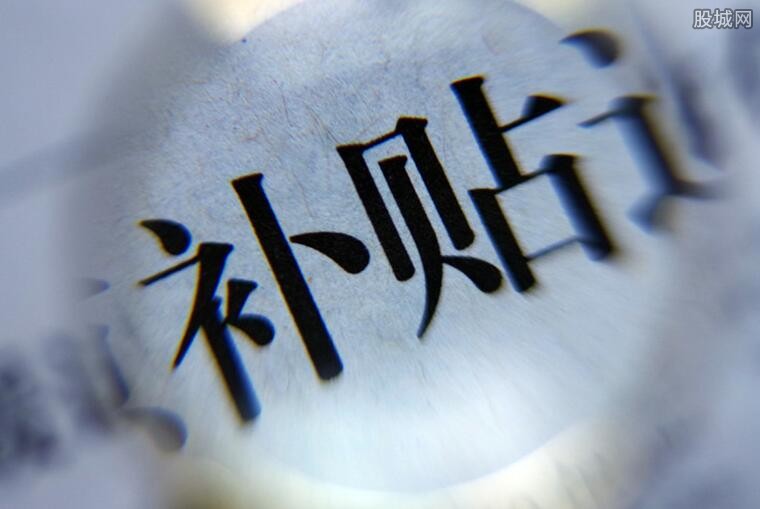 春节补贴多少钱