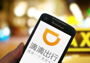 私家车加入滴滴挣钱吗 真实收入有多少？