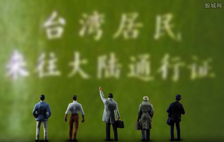 两岸经济合作交流