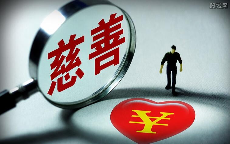 捐1800亿的人
