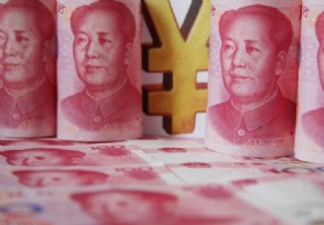 人民币汇率强势上扬 并担当起全球避险货币