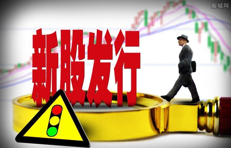 新股发行