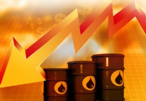 世界原油价格战结束 4月底国内油价上涨或下跌？