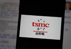台积电到底有多厉害 真正的实力在全球无敌