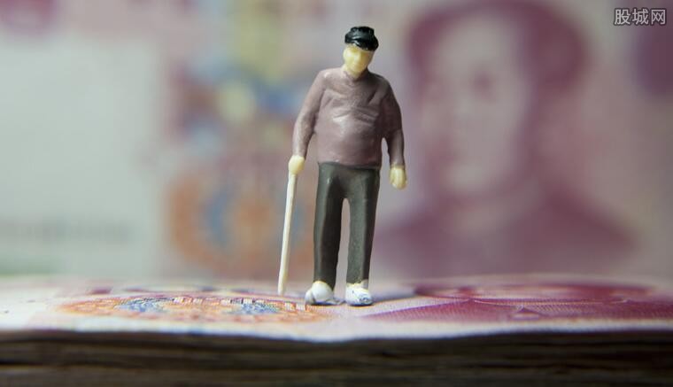 养老金最新消息