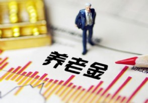 香港退休金每月多少钱 和内地相比有这些差异