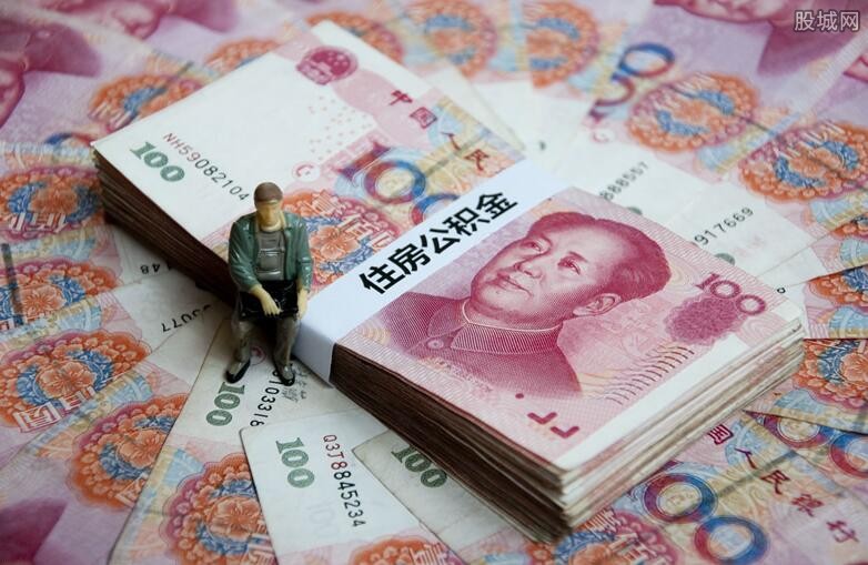公积金贷款