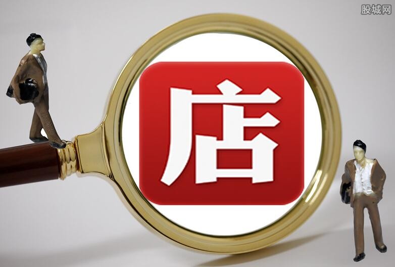 开店