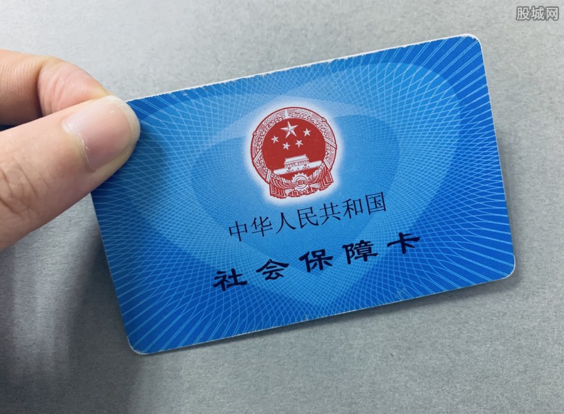 社保新规
