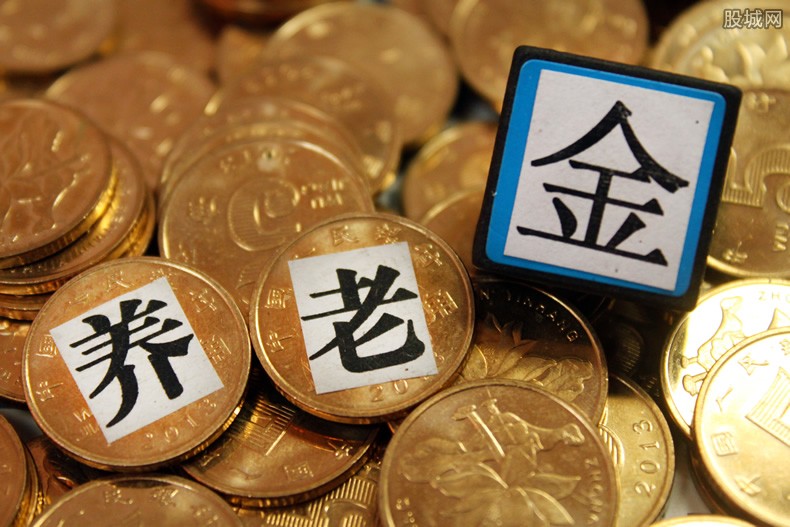 养老金补发